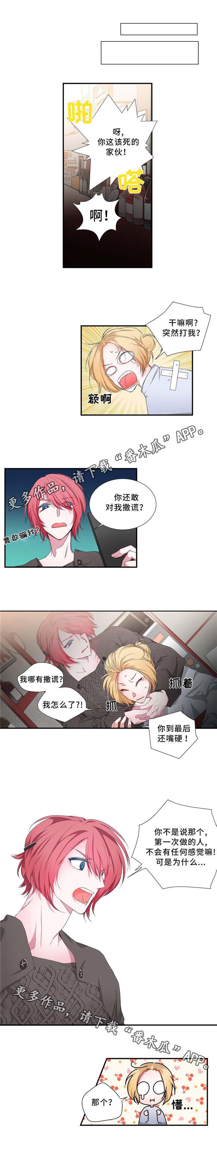 第17话 第3页