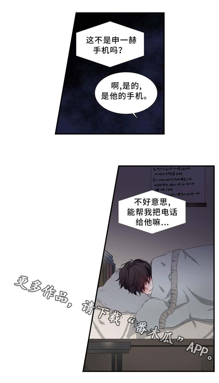 第18话 第5页