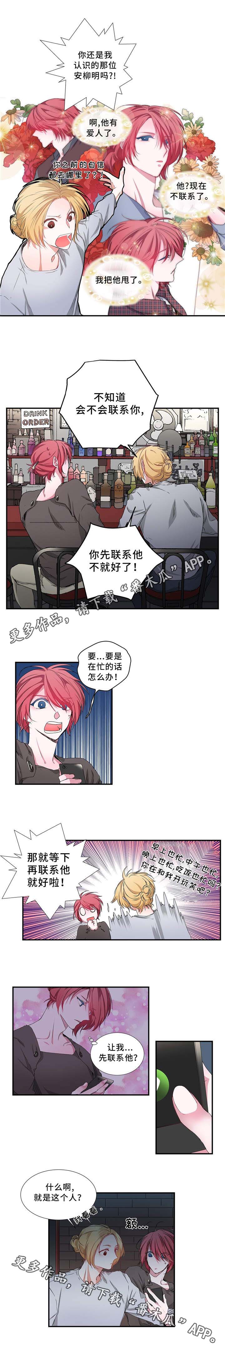 第18话 第3页