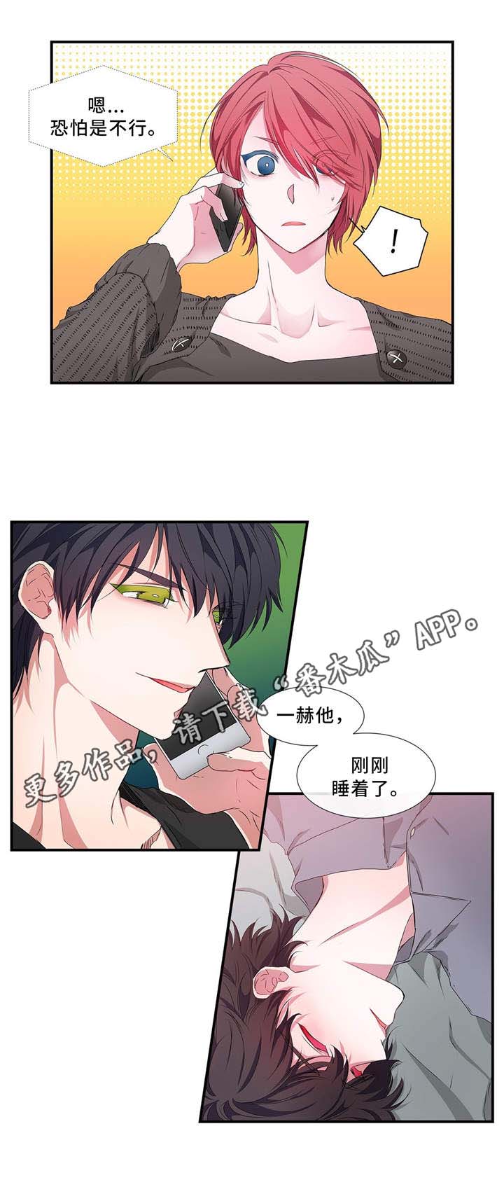 第18话 第6页