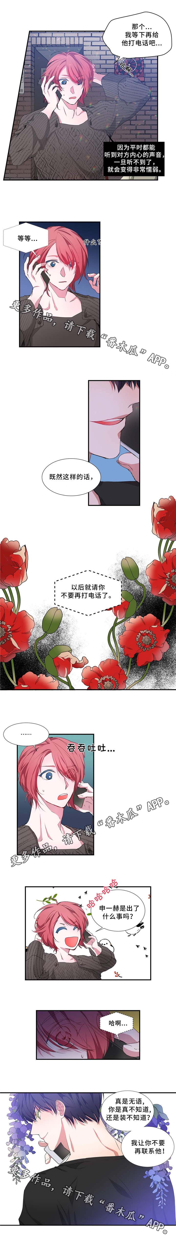 第19话 第2页