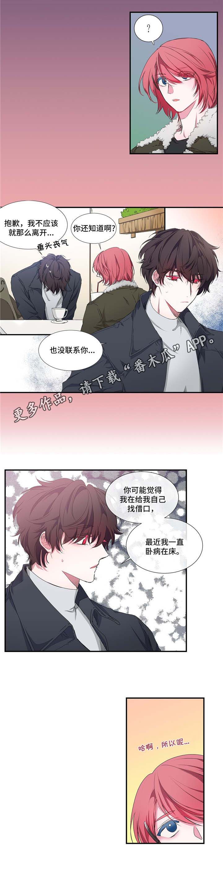 第20话 第2页