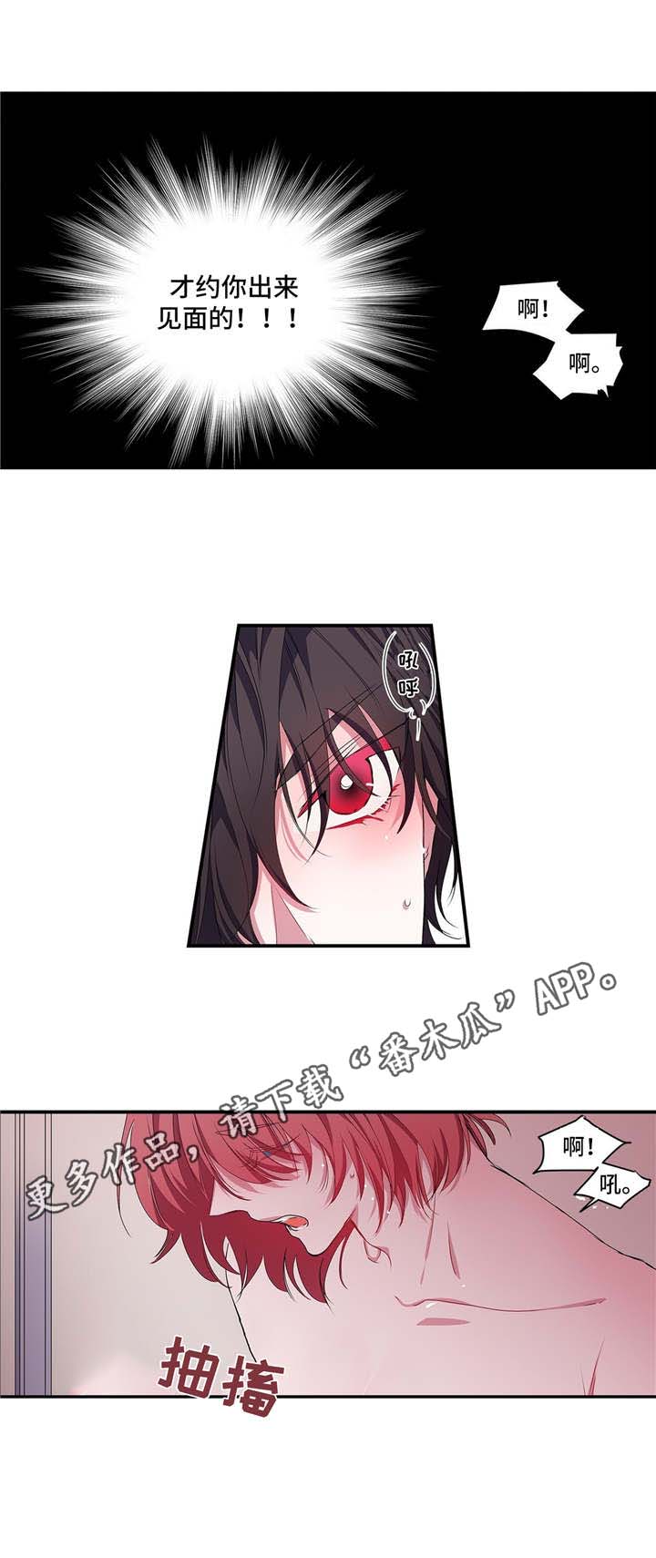 第21话 第2页