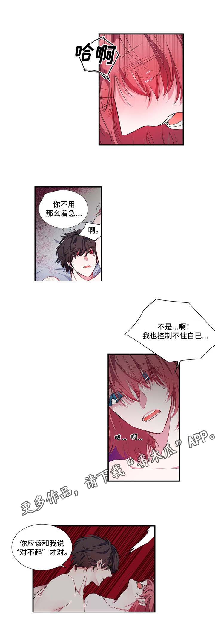 第21话 第7页