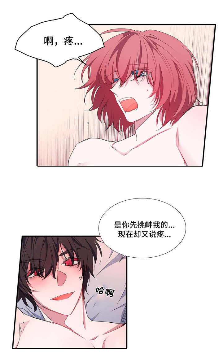 第21话 第3页