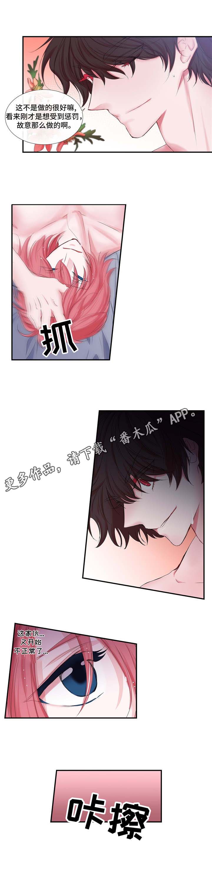 第22话 第8页