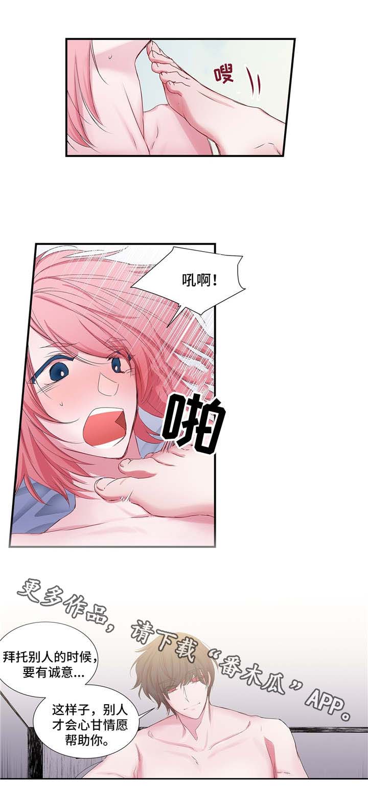 第22话 第6页