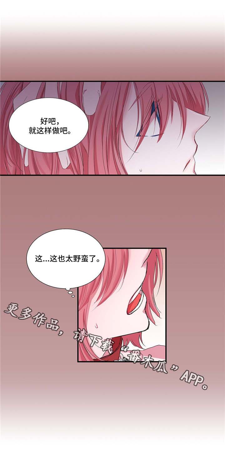 第23话 第5页