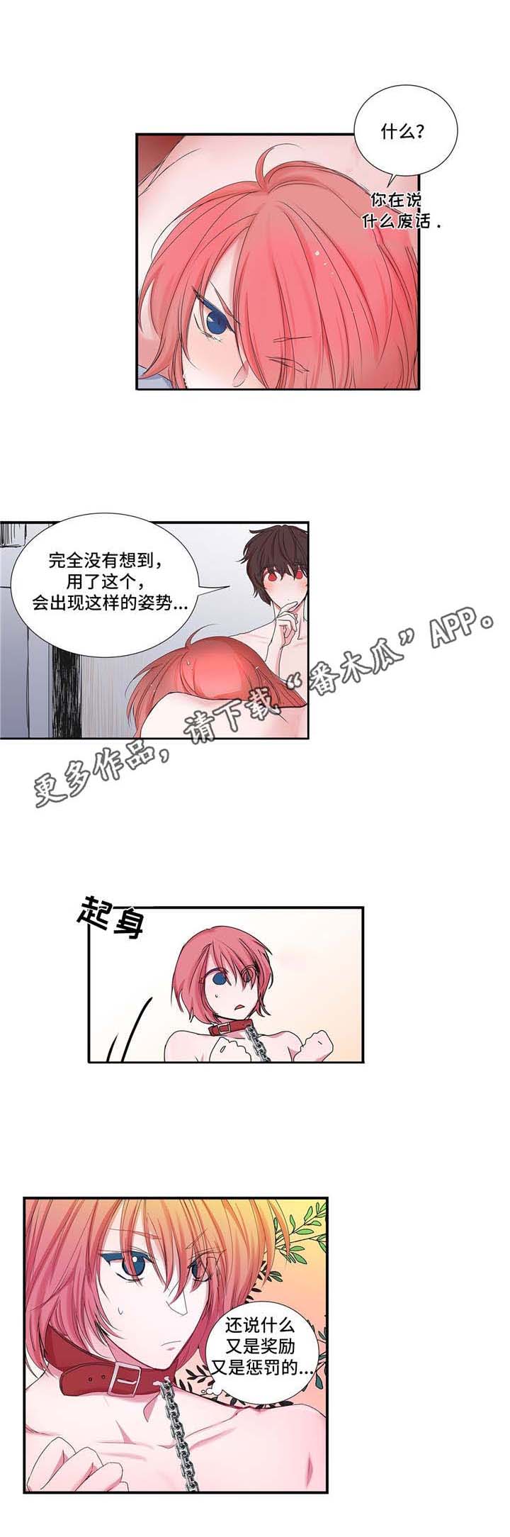 第23话 第4页