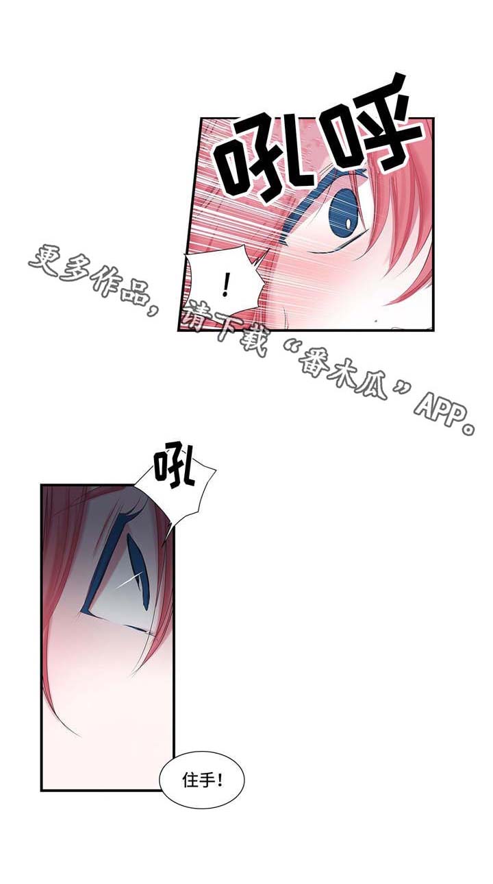 第23话 第8页