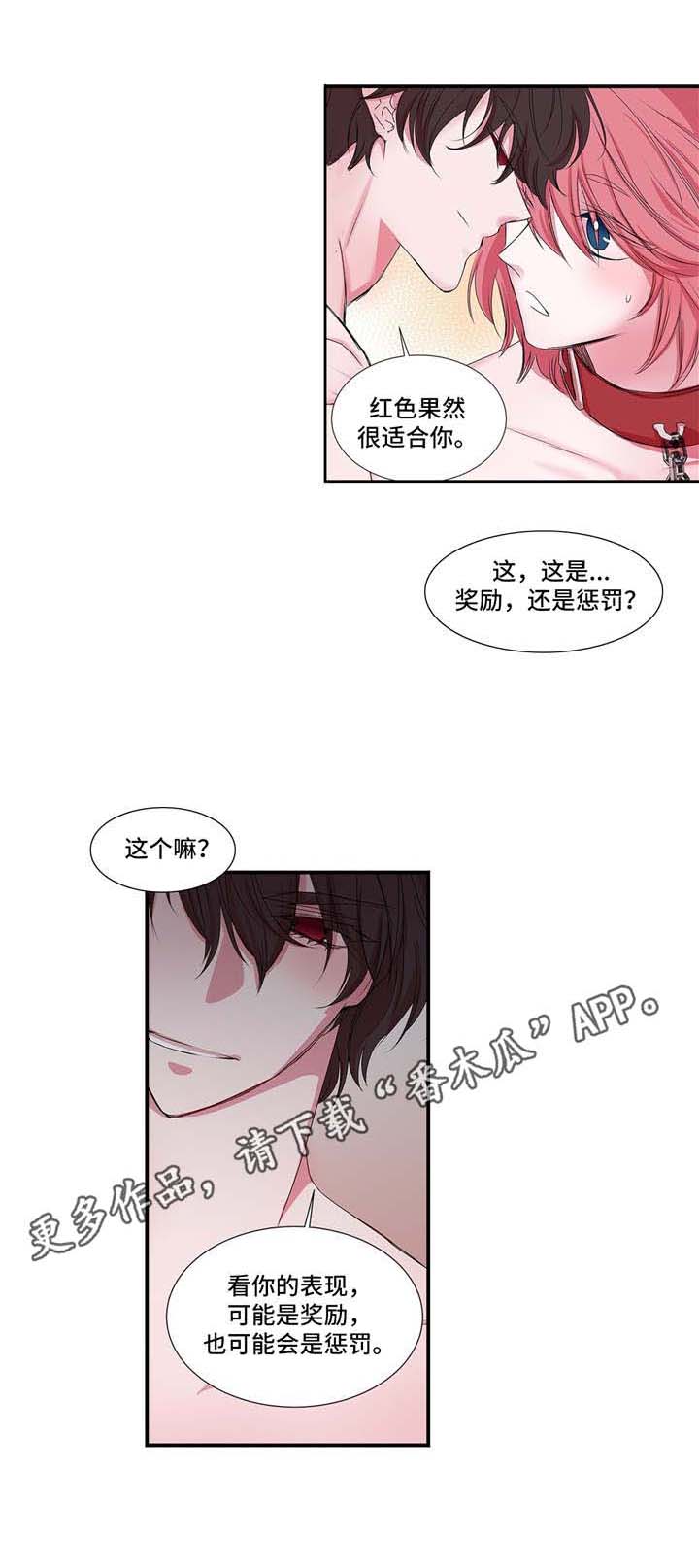 第23话 第2页