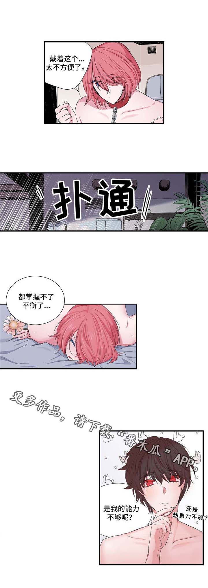 第23话 第3页