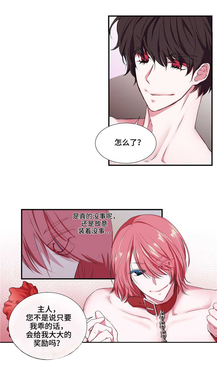 第24话 第23页