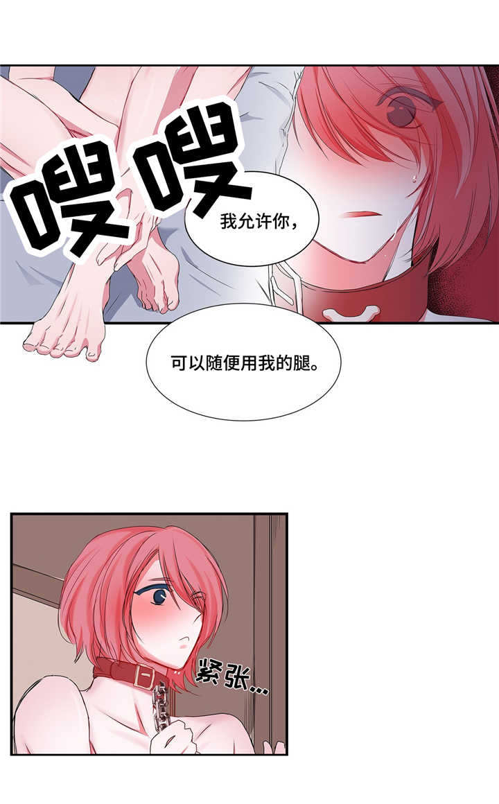 第24话 第9页
