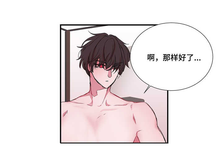 第24话 第7页