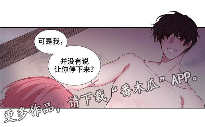 第24话 第4页