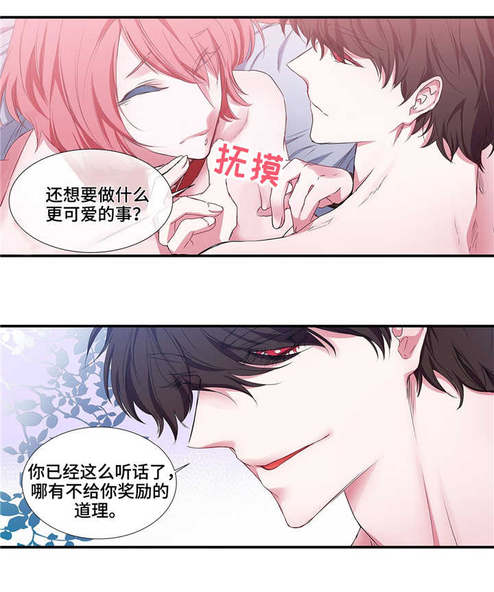 第24话 第25页