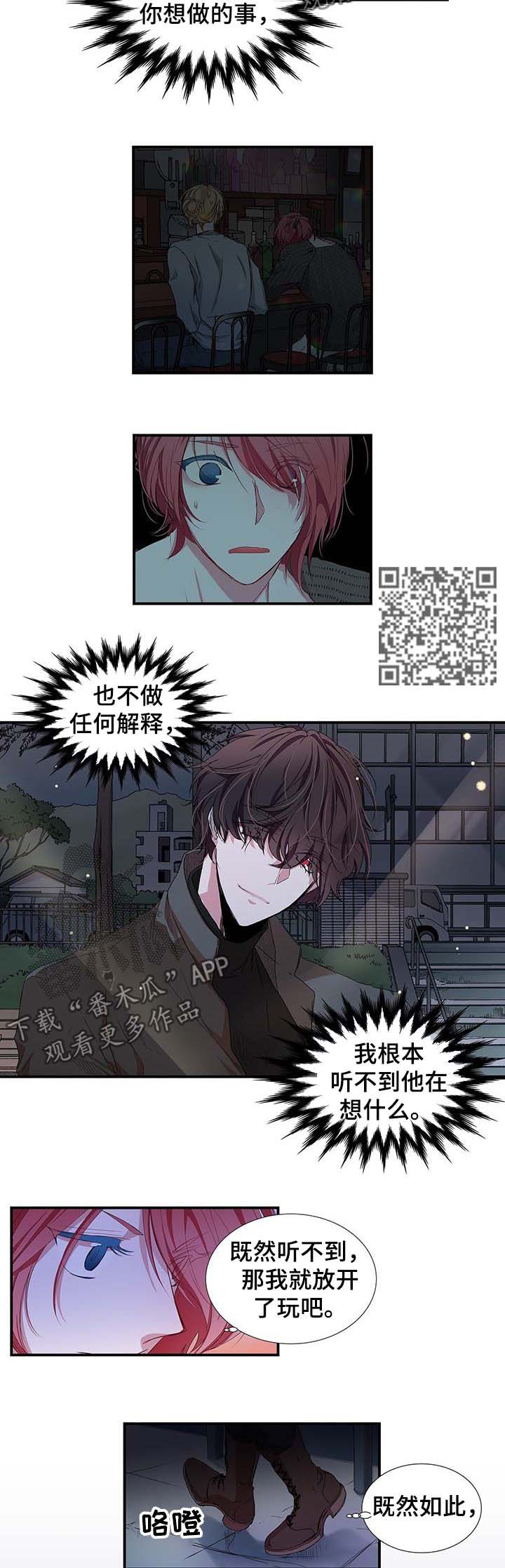 第25话 第6页