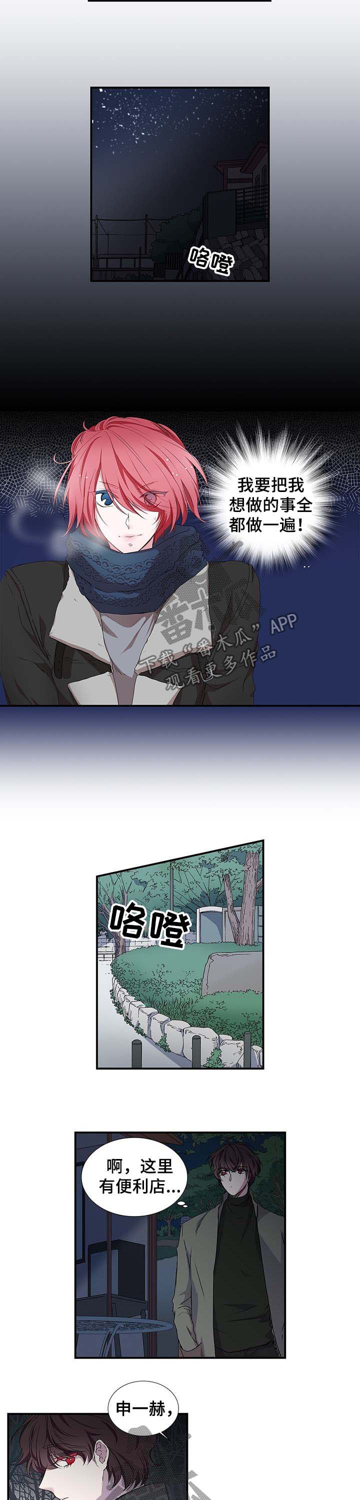第25话 第7页