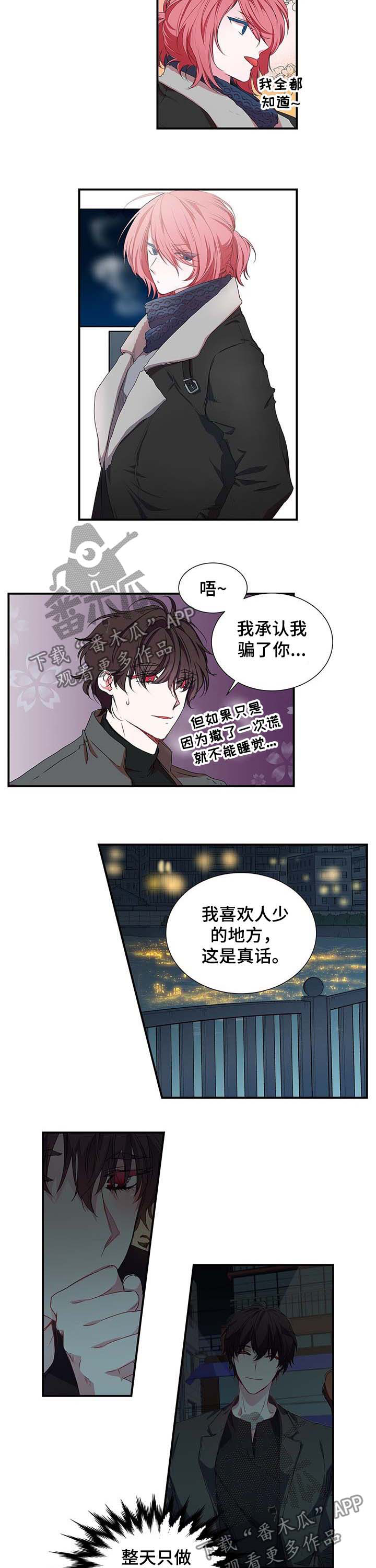 第25话 第5页