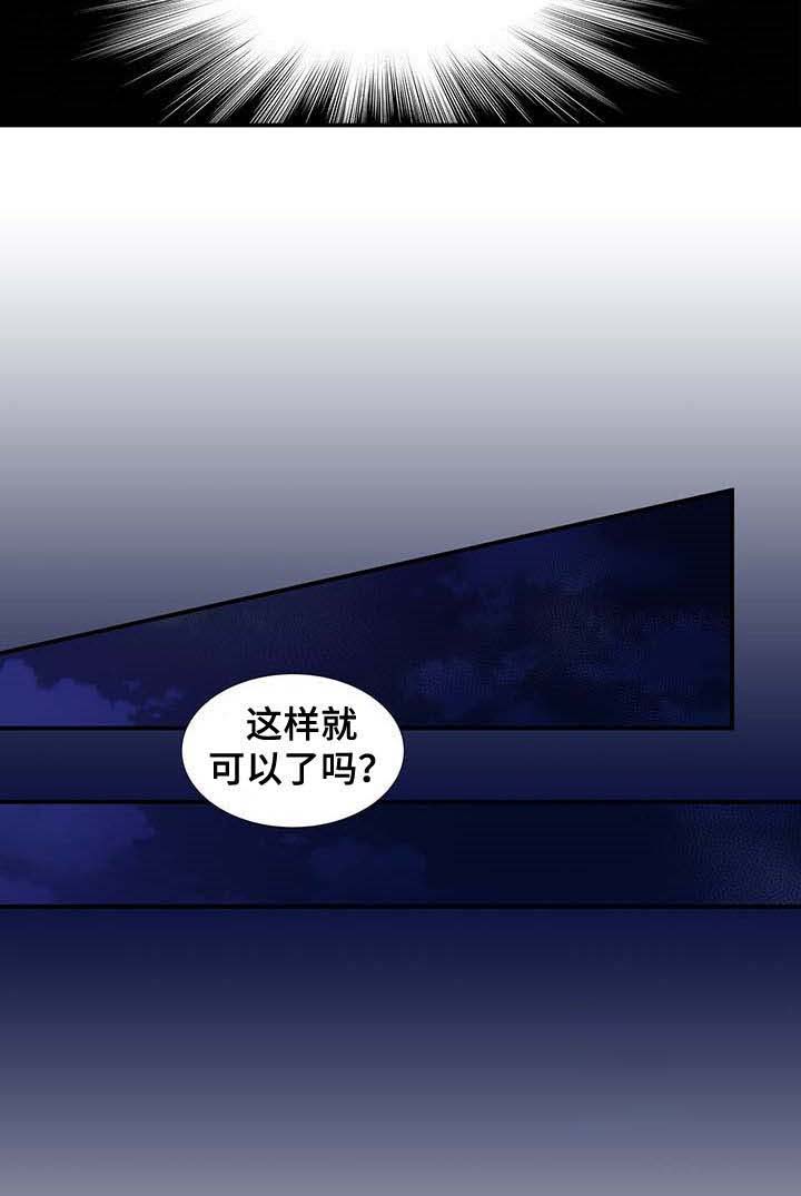 第25话 第3页