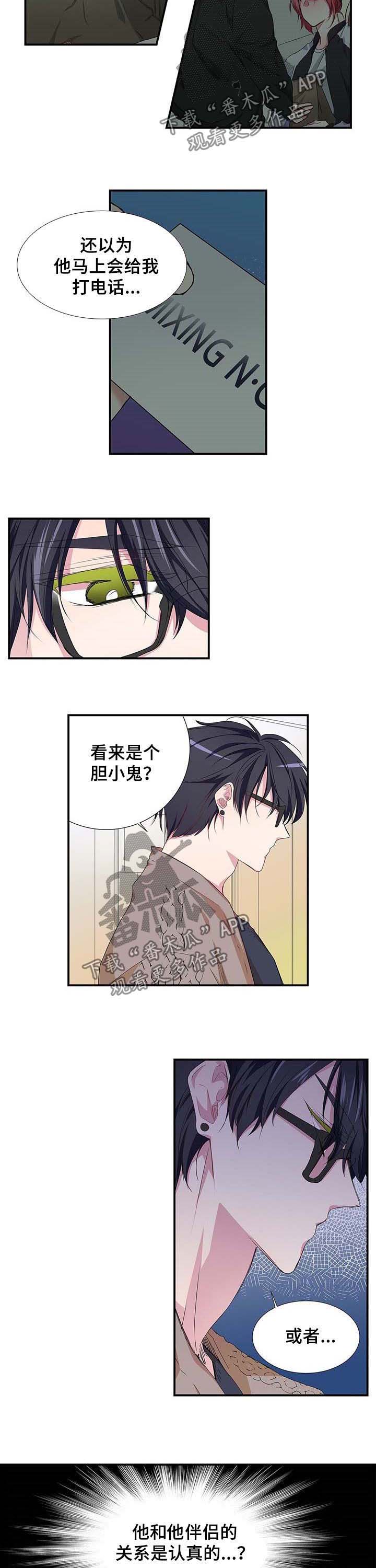第25话 第2页