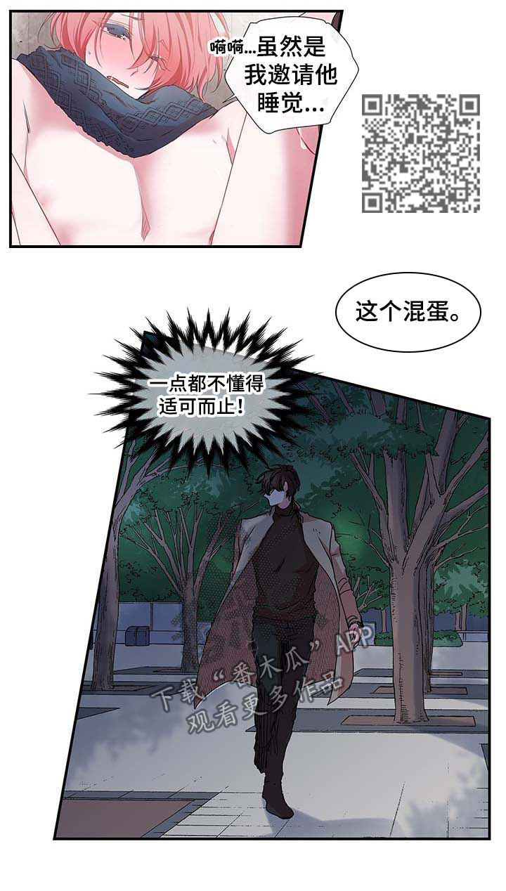 第26话 第3页