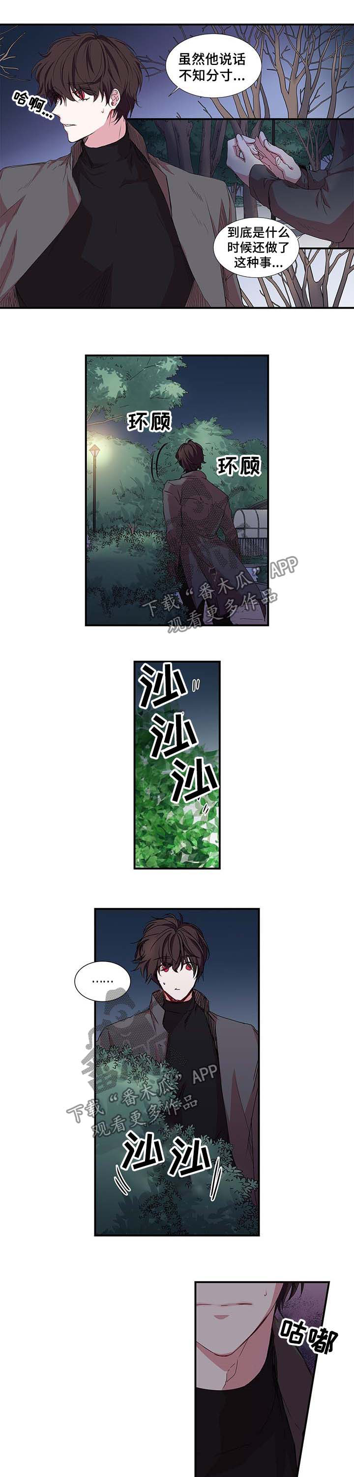 第26话 第4页