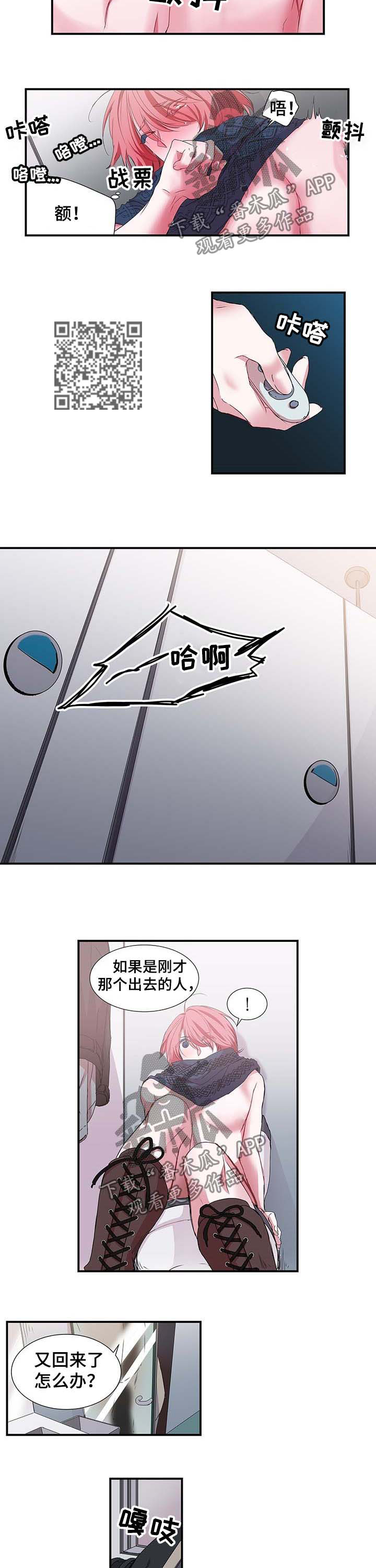 第27话 第5页