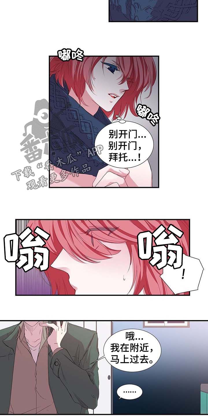 第27话 第3页