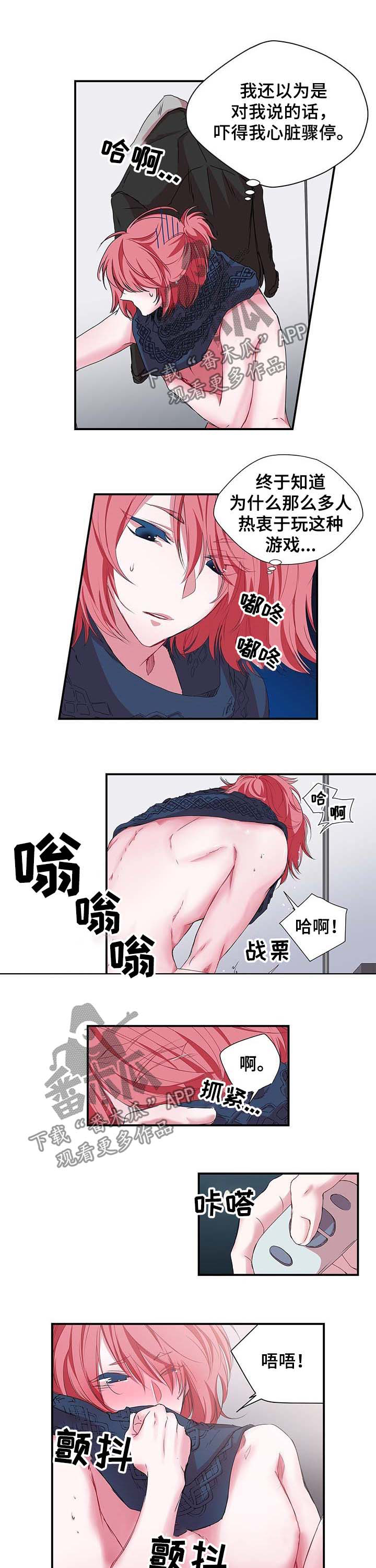 第27话 第4页