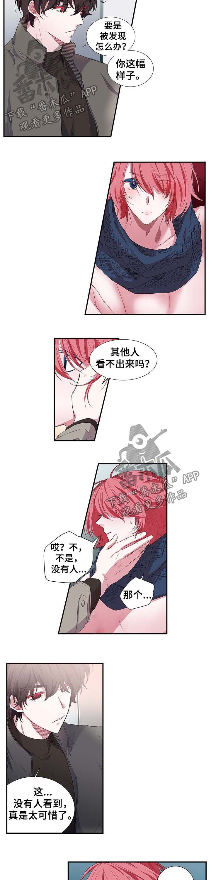 第27话 第7页