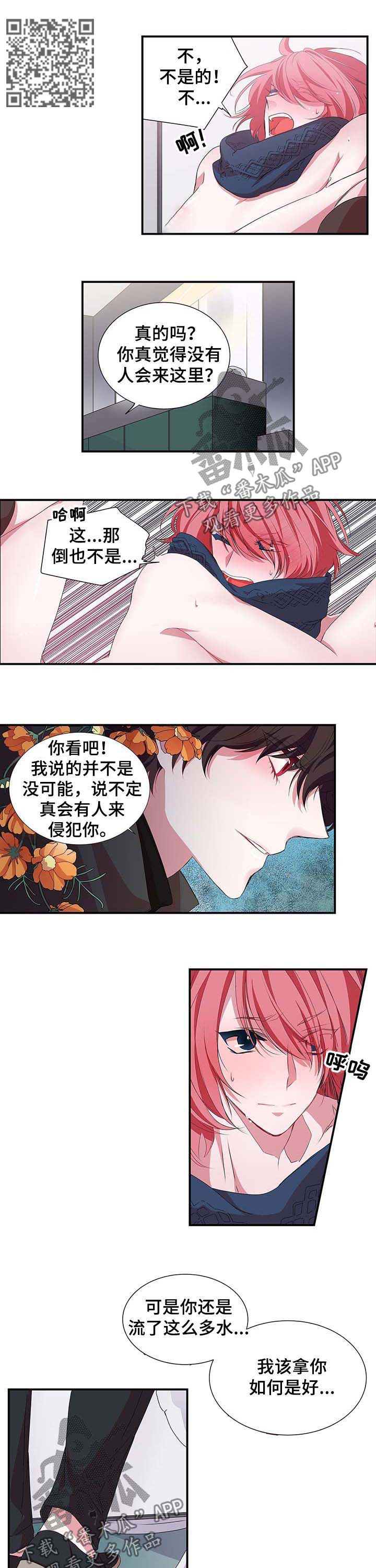 第28话 第4页