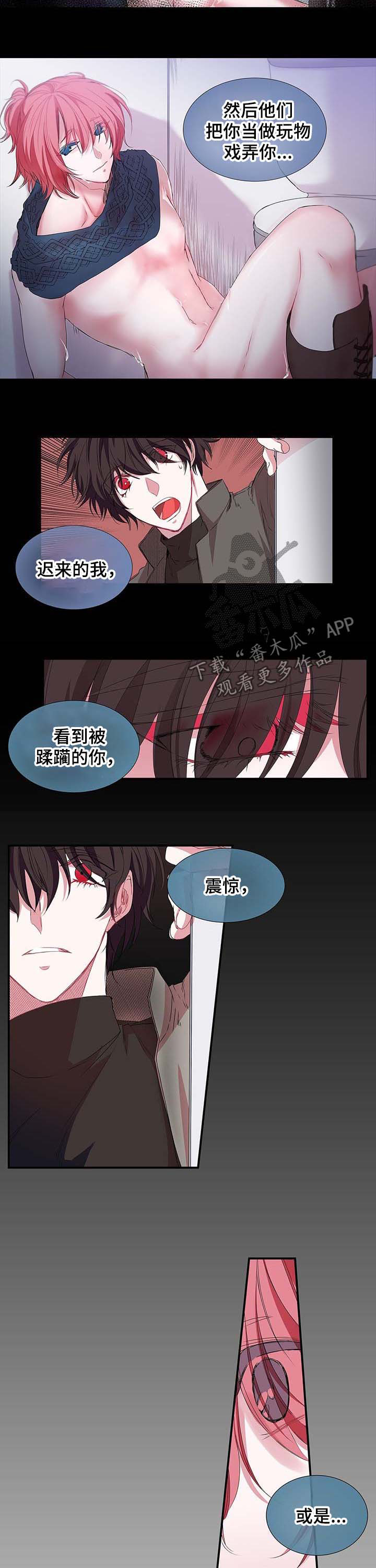 第28话 第2页