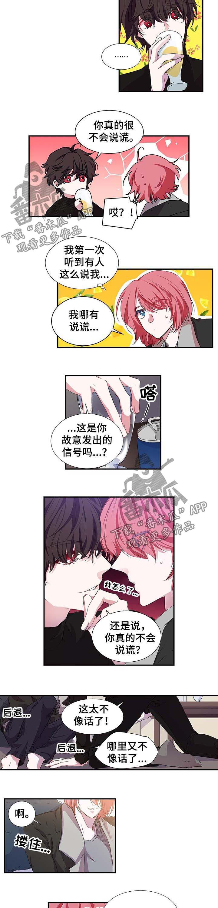 第29话 第7页