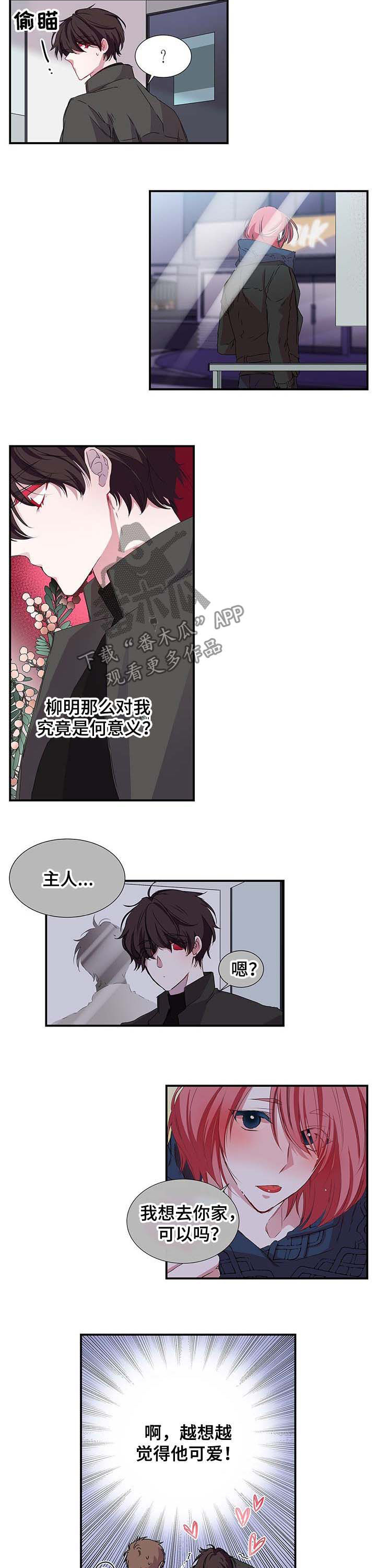 第29话 第2页