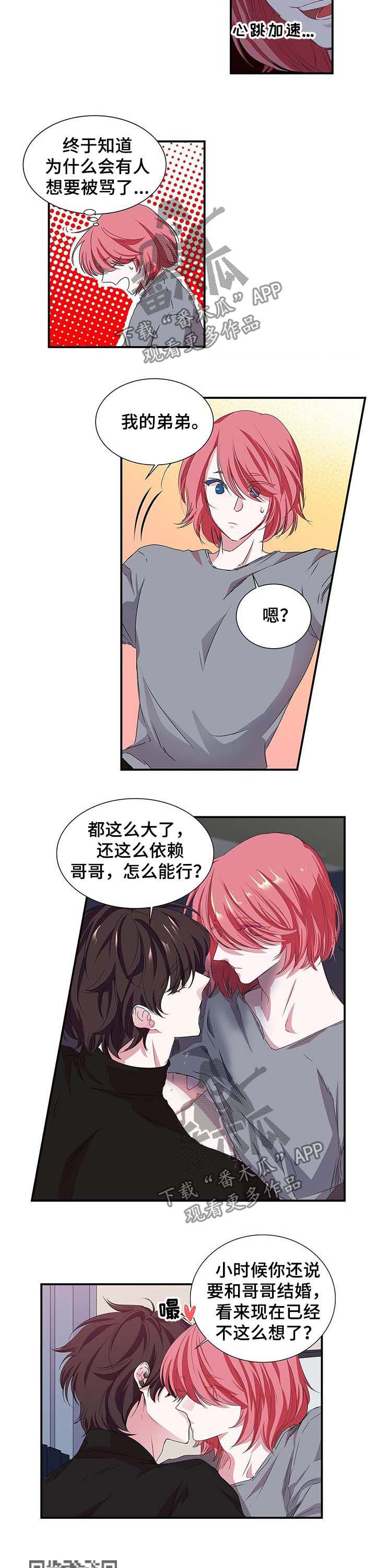 第30话 第3页