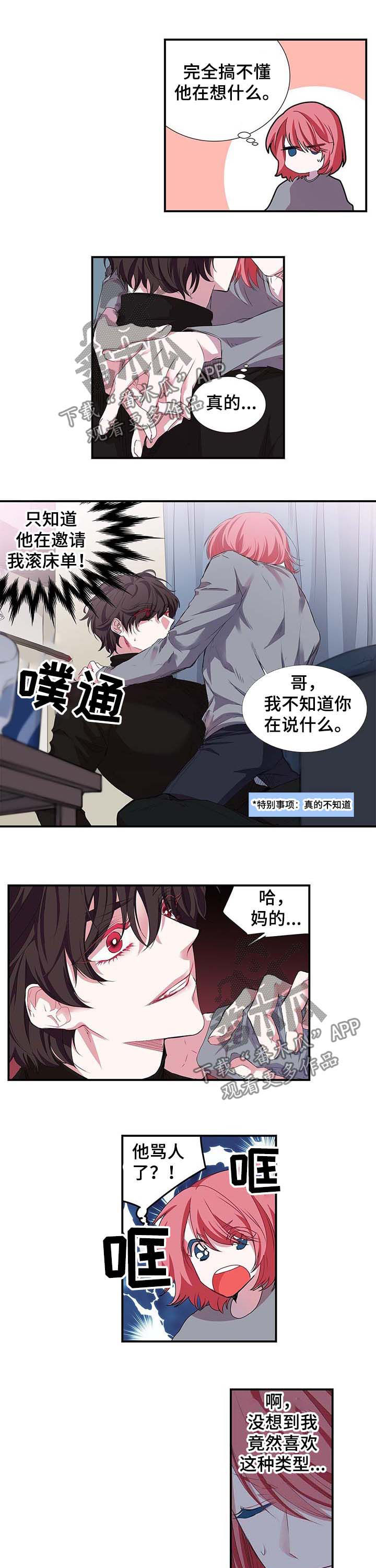 第30话 第2页