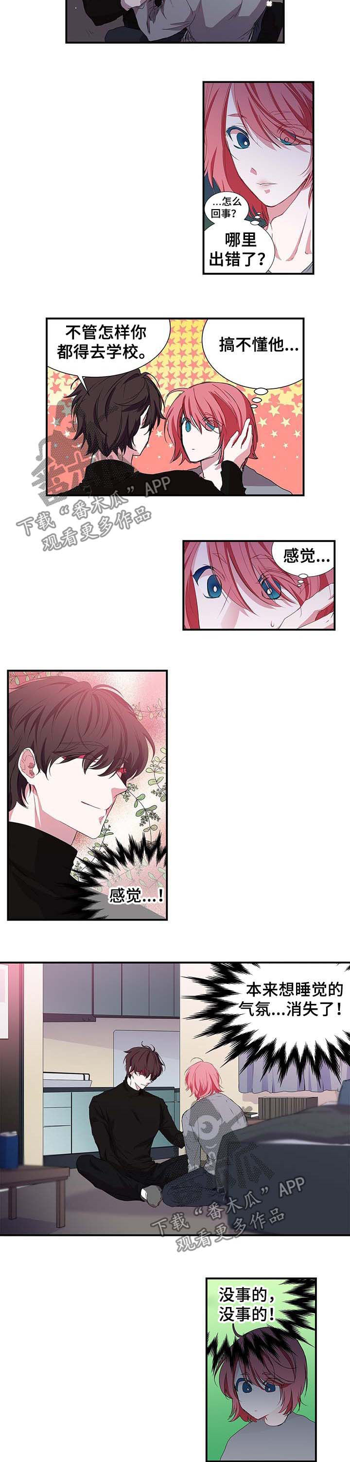 第30话 第6页
