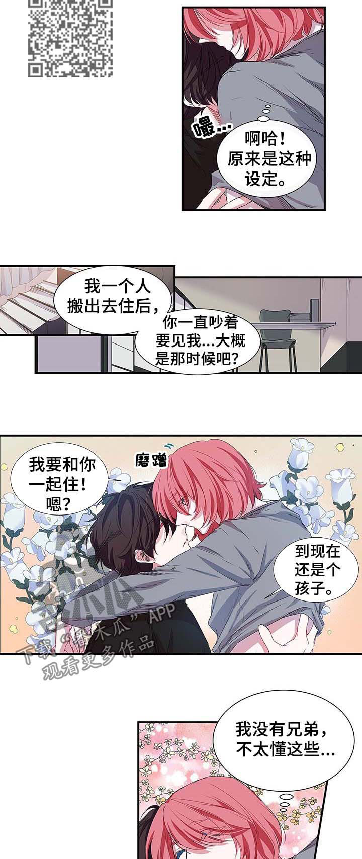 第30话 第4页