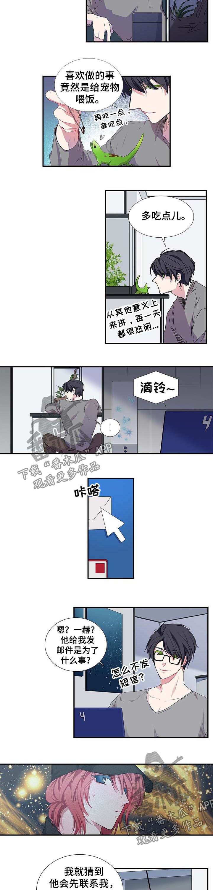 第31话 第5页