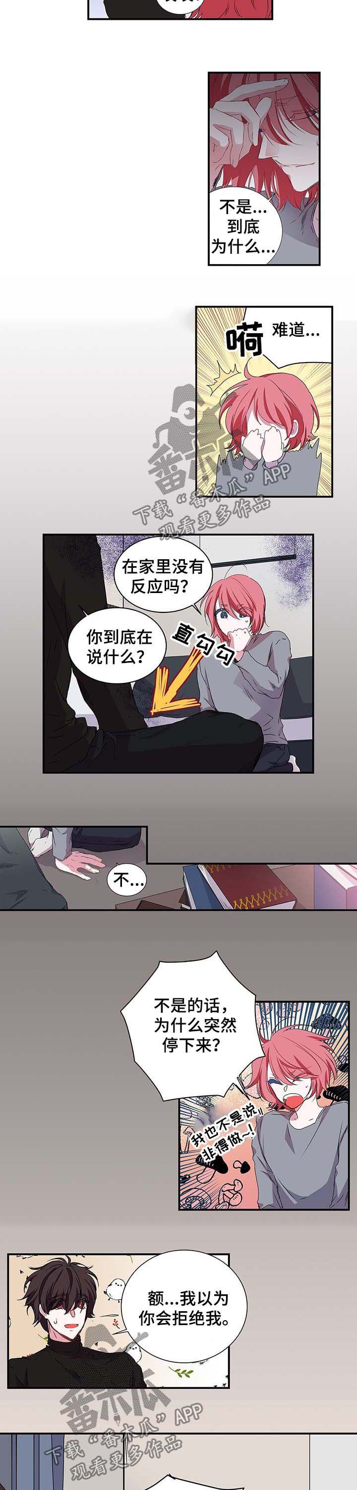 第31话 第2页