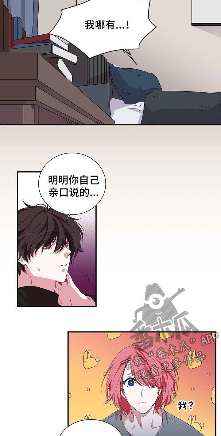 第31话 第3页