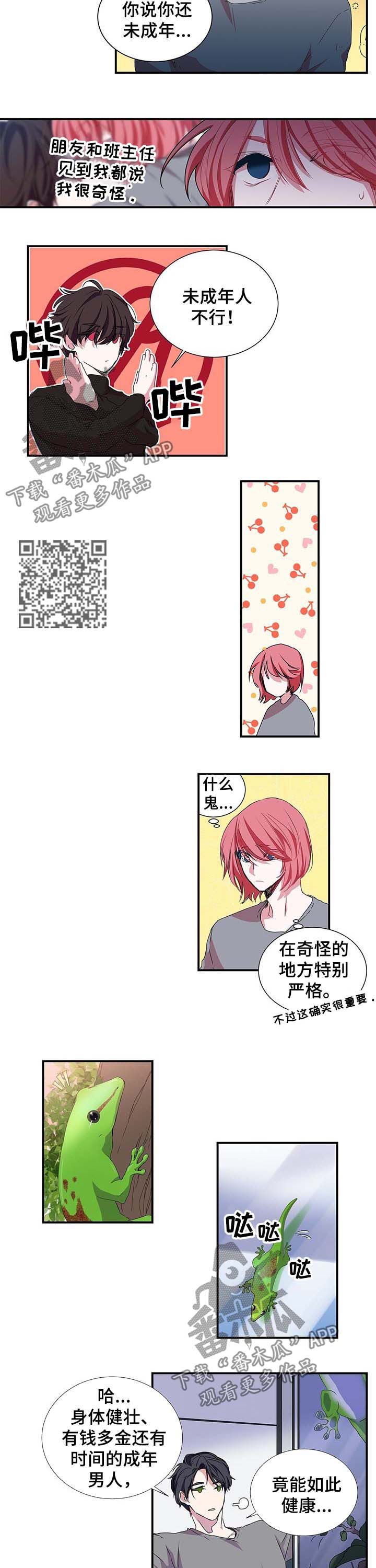 第31话 第4页
