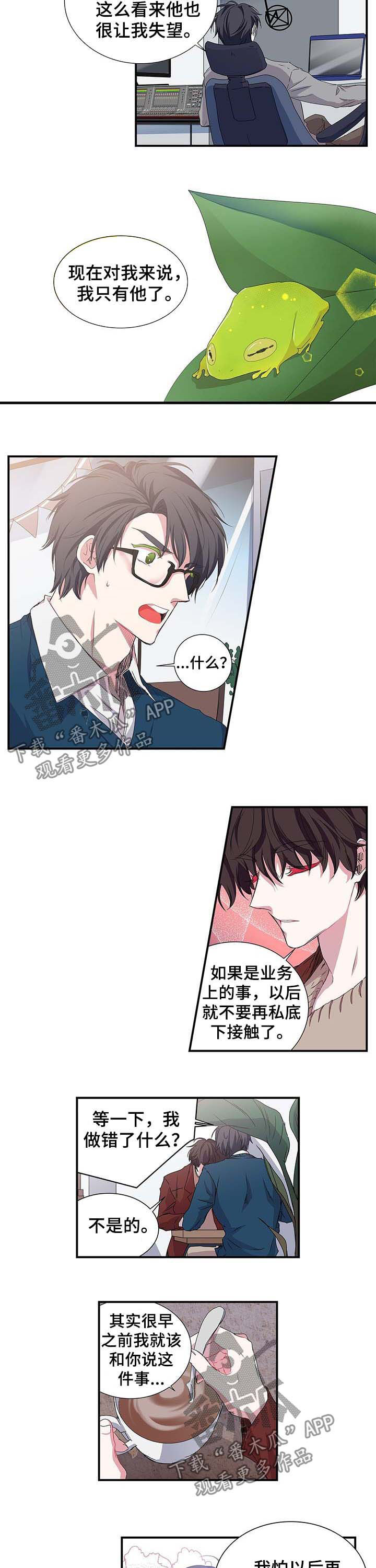 第31话 第6页