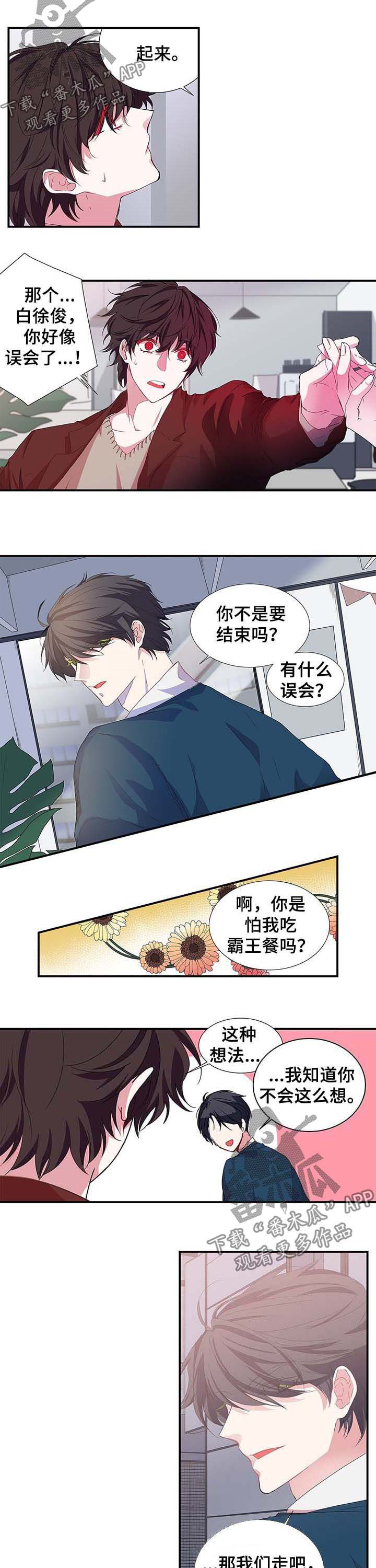 第32话 第6页