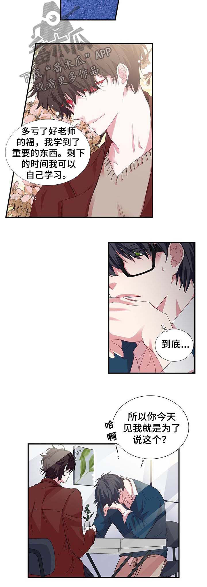 第32话 第3页