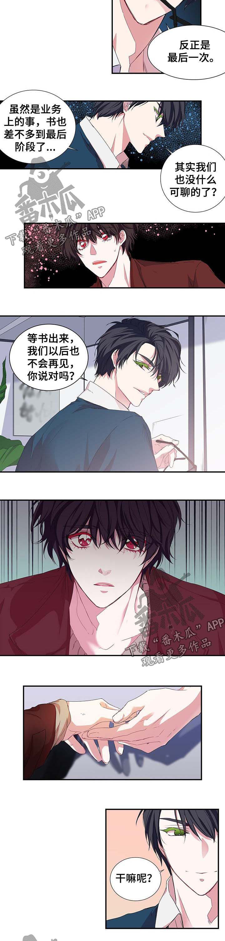 第32话 第5页