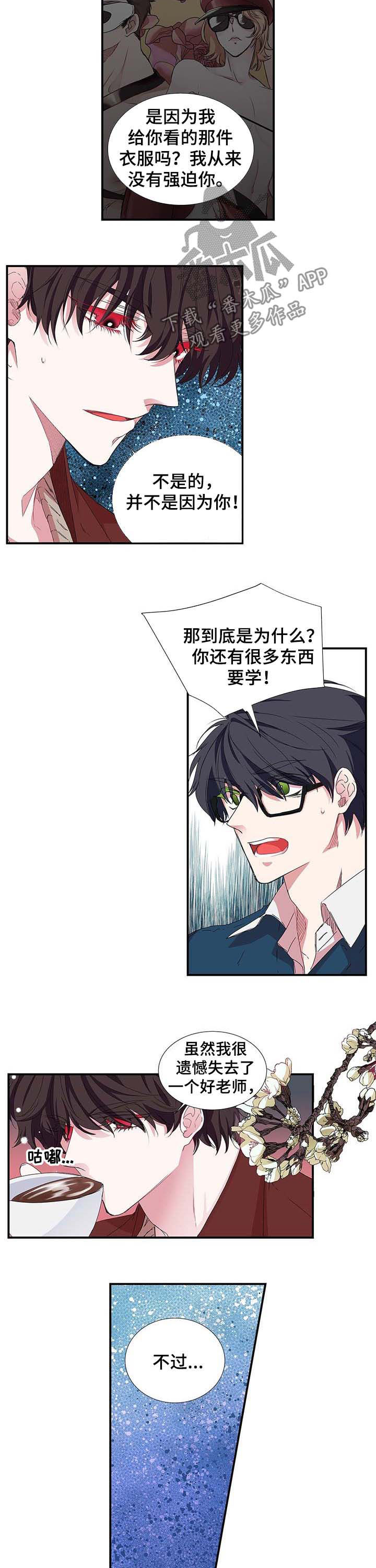 第32话 第2页