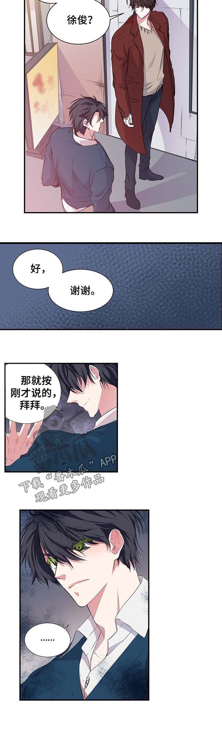 第33话 第4页